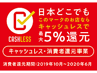 CASHLESS