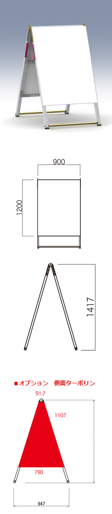 A型看板　A-912