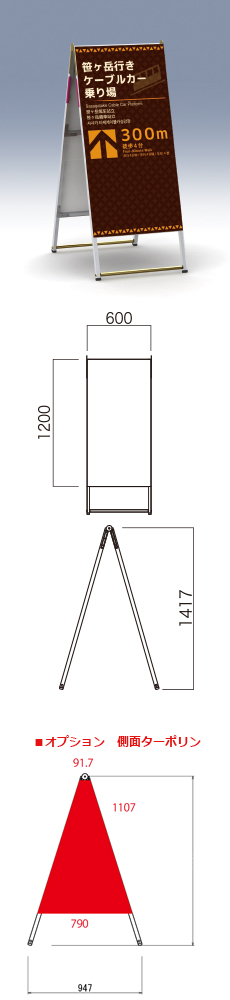 A型看板　A-612