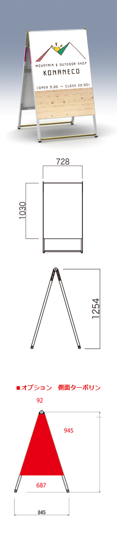 A型看板　A-サインS-3×4