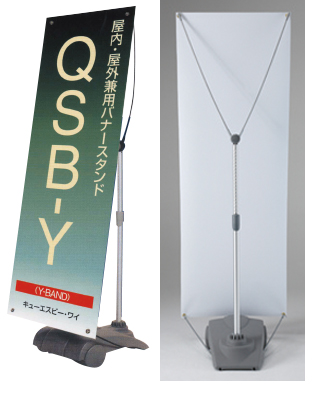 スタンド看板本体(QSB-Y) フレーム部分