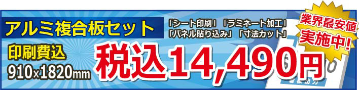 価格破壊短期用税込み13800円～