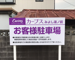 パネル加工セット実績①