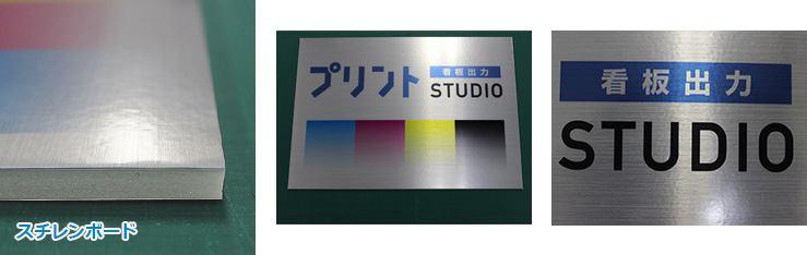 スチレンボード ラミネート光沢