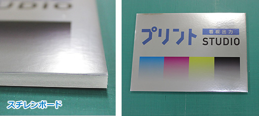 スチレンボード ラミネート光沢