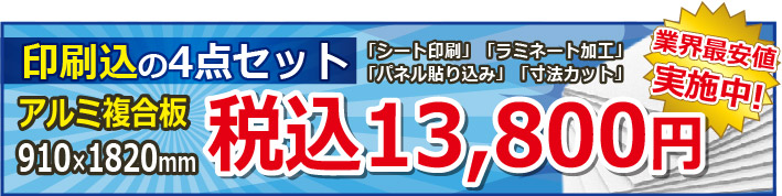 価格破壊短期用税込み13800円~