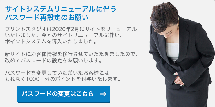 ログイン | インクジェット出力、看板シート製作なら大判・大型印刷の