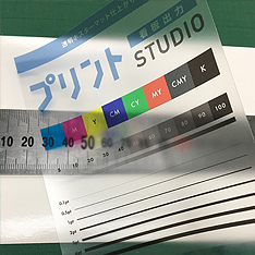 スター 透明ポスター製作印刷 業界最安値クラス低コストを実現 激安インクジェット出力のプリントスタジオ スター 透明ポスター製作印刷 業界最安値クラス低コストを実現 激安インクジェット出力のプリントスタジオ