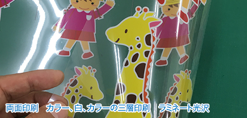 白インク使用の透明ポスターマット印刷