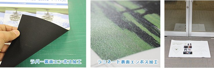 床用ラミネートマット