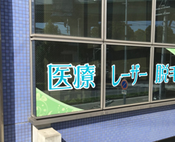 塩ビシート実績①