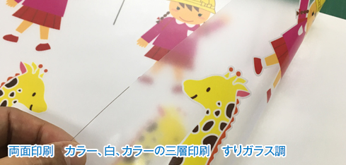 白インク透明シートマット