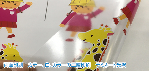 白インク透明シートマット