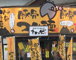 のぼり実績①