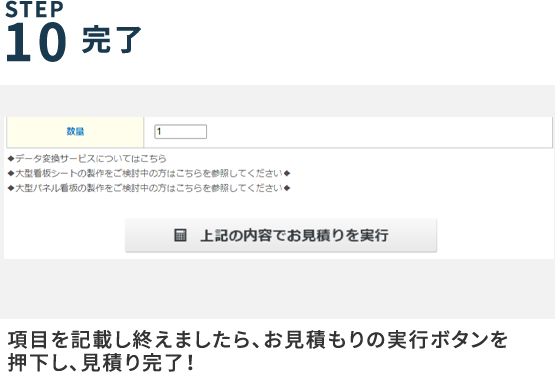 完了