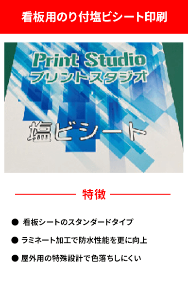  愛知県　ホテルエクセルイン名古屋熱田様 品名：塩ビシート(中長期用)