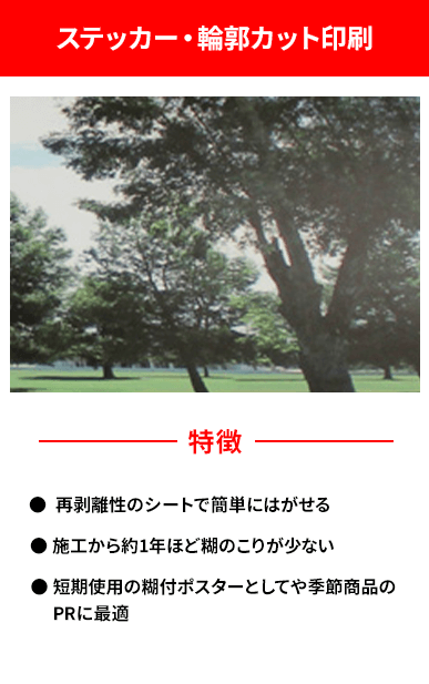 愛知県　スタイルプラス様 品名：電飾用塩ビシート(のり有)