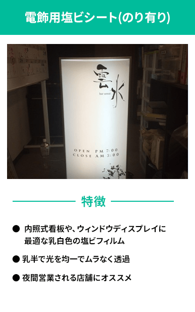  愛知県　ホテルエクセルイン名古屋熱田様 品名：塩ビシート(中長期用)