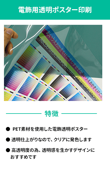 東京都　永山健康ランド竹取の湯様 品名：輪郭カット・ステッカー