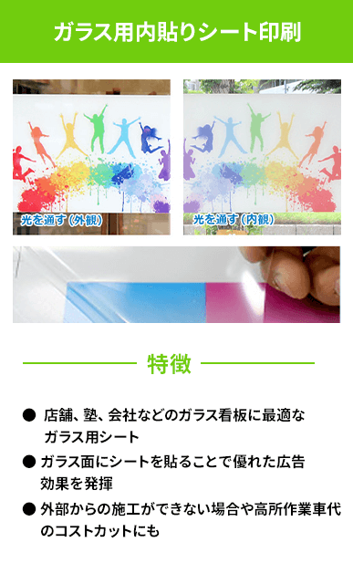  愛知県　ホテルエクセルイン名古屋熱田様 品名：塩ビシート(中長期用)