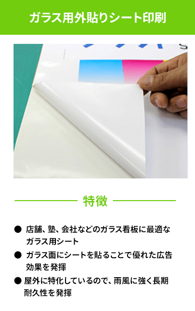 愛知県　スタイルプラス様 品名：電飾用塩ビシート(のり有)