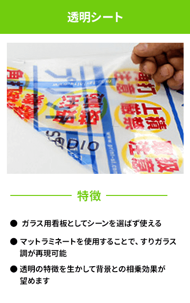 東京都　永山健康ランド竹取の湯様 品名：輪郭カット・ステッカー