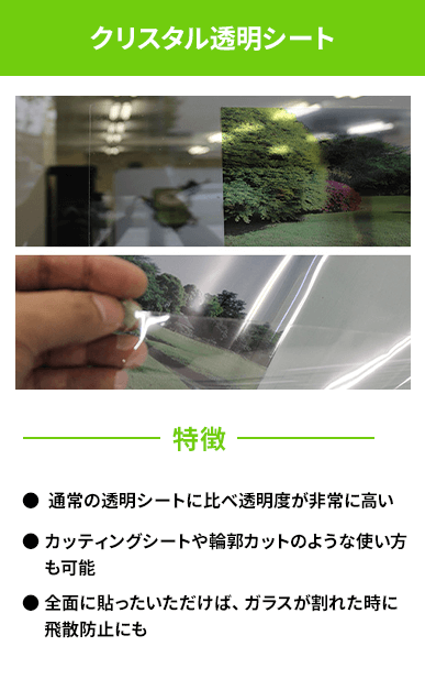 千葉県　個別指導塾フォーカス様 品名：FFシート