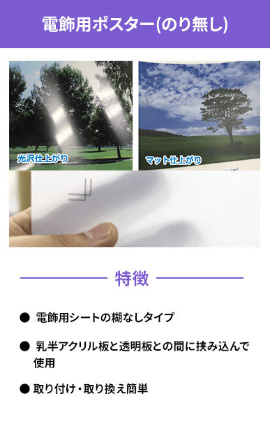 愛知県　スタイルプラス様 品名：電飾用塩ビシート(のり有)