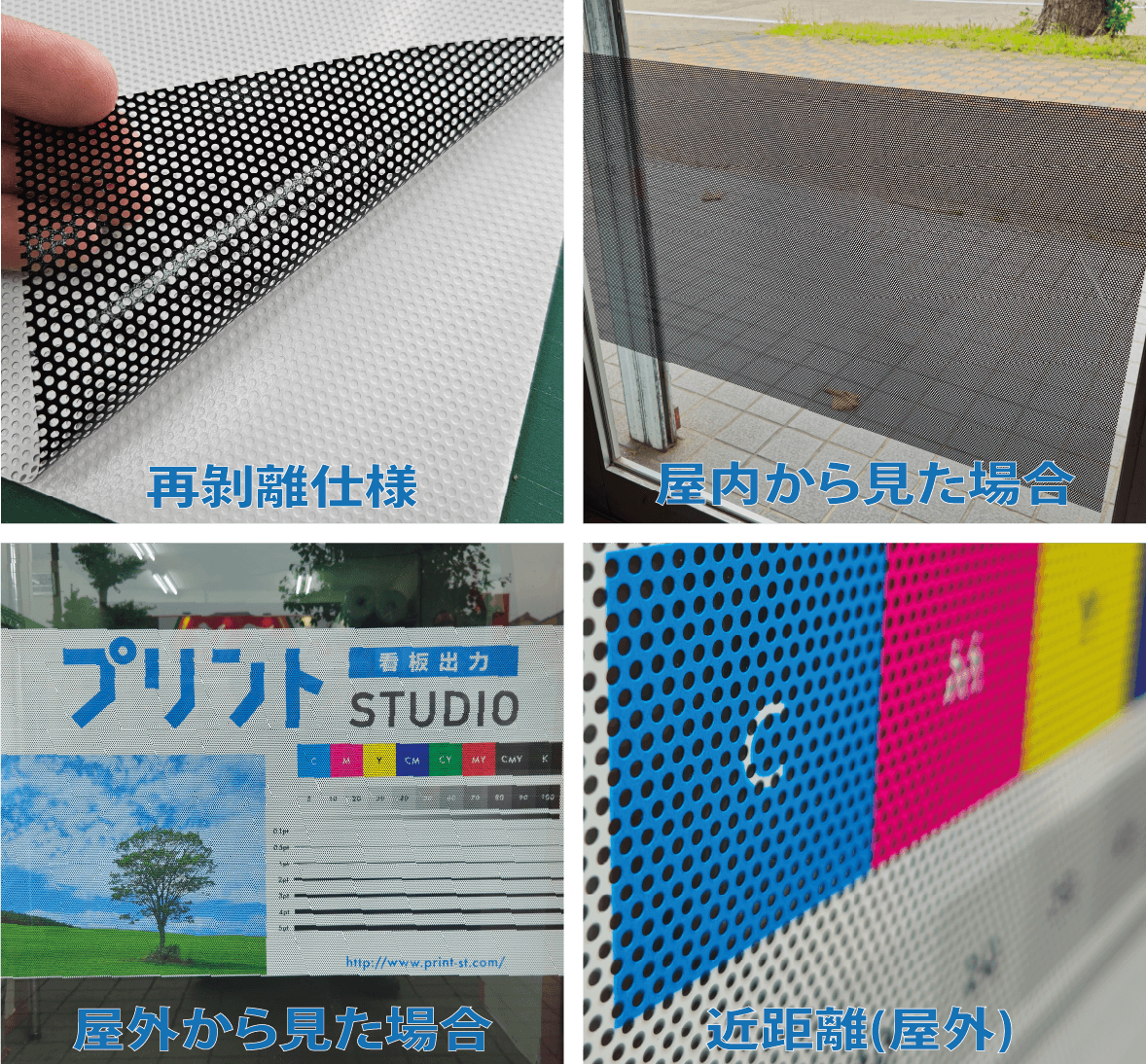 シースルーシート施工イメージ