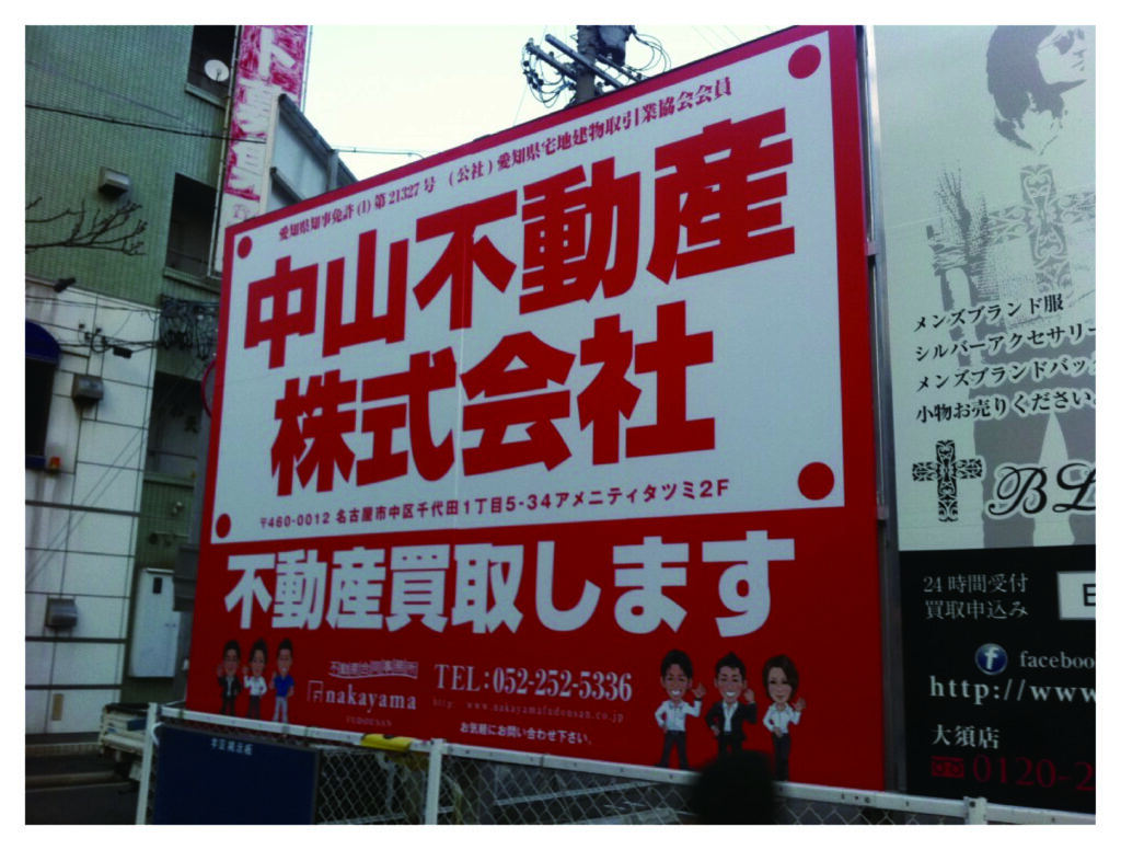 アルミ複合板（塩ビインクジェット出力貼り）をW2730×H1820mmの3枚つなぎで製作し、既存木枠に脚立で設置したパネル看板の施工事例