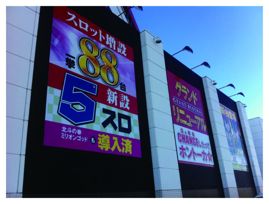 アルミ複合板を複数枚分割構成で製作したW3000×H3600mmの大型パネル看板印刷の施工事例