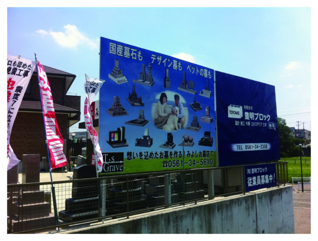 店舗外壁に施工した看板シート印刷（塩ビシート）の施工事例（看板リニューアル用途）