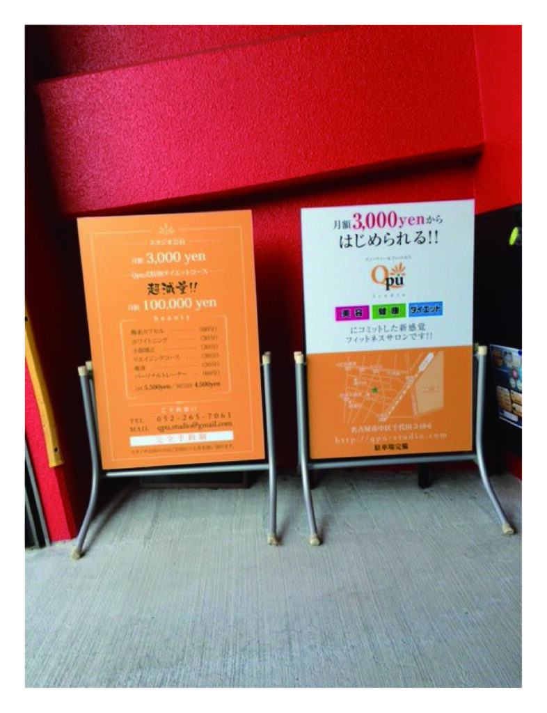 店舗前に設置したコロバンスタンド看板の固定仕様施工事例（常設案内用途）