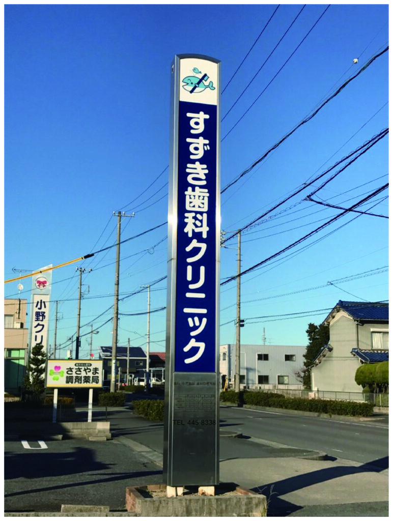 アクリル板乳半3mmに乳白色塩ビフィルムを貼り込んだ電飾スタンド看板パネルの製作施工事例