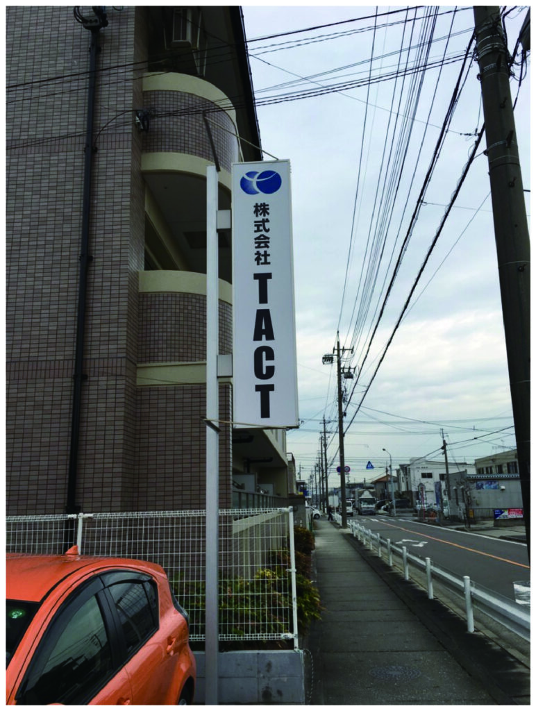 企業向け屋外パネル看板をアルミ複合板（4点セット）でシート印刷・ラミネート・貼り込み・寸法カットして製作したパネル製作の施工事例