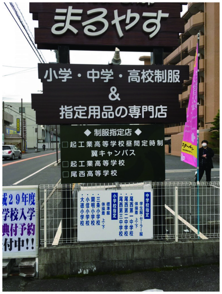 塾の入り口壁面に設置された屋外用の軽量アルミ複合板看板。高耐候性のパネル印刷とUVカットラミネート加工を施した案内プレートの製作施工事例