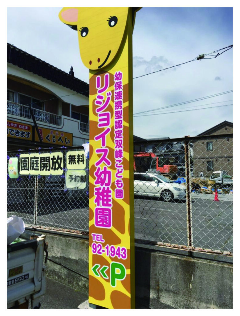 屋外誘導用の看板作成事例 塩ビシート印刷による看板出力施工用途