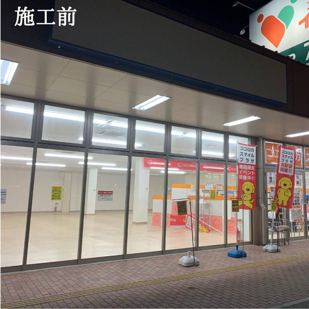 施工前　ガラスサイン