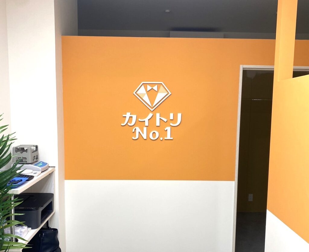  輪郭加工・切り文字看板　カルプ15mm厚