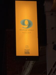 ビストロ「Hiding place 9 Hanare Ueda」袖UP