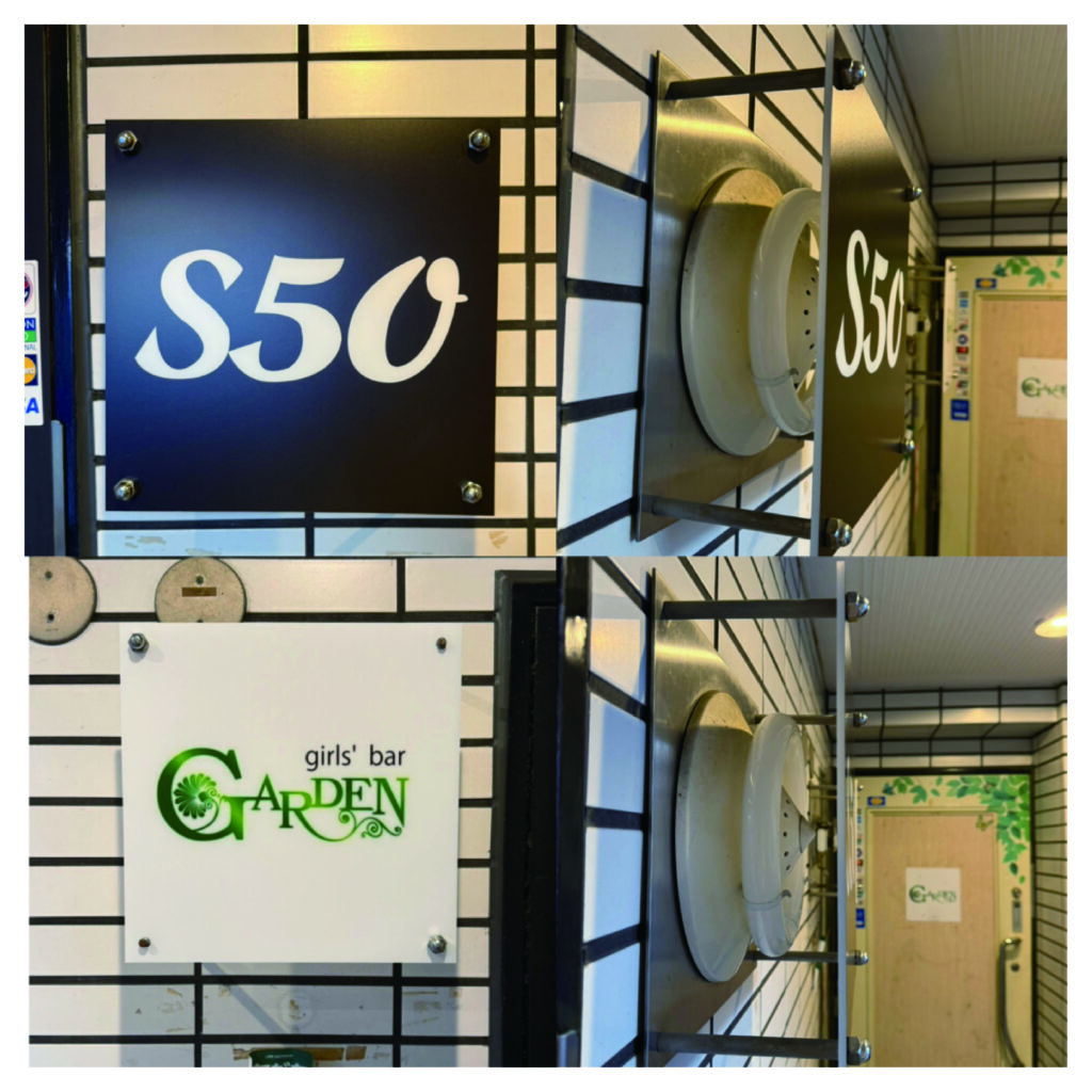 名古屋市北区の店舗電飾サインに電飾用アクリル板（5mm厚）と電飾シートを組み合わせたパネル看板を2セット製作した施工事例