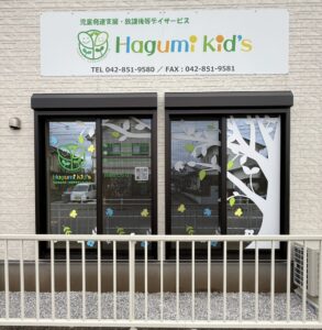 すりガラス調シートを背景に木と鳥のモチーフを配置した放課後等デイサービスの窓サイン