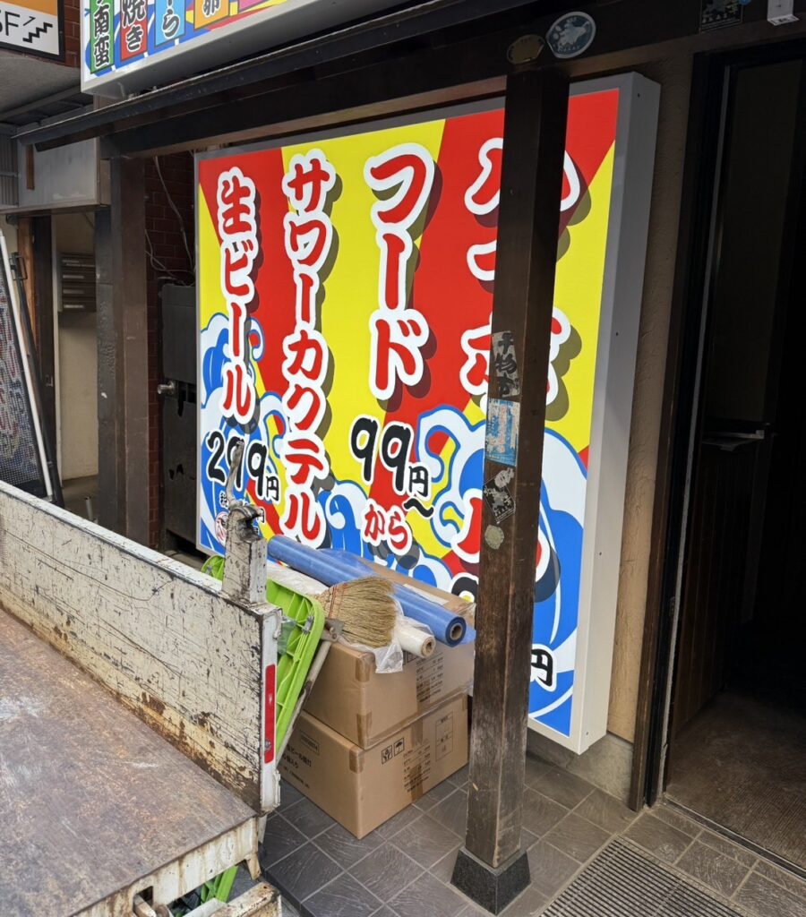 電飾FFシート W2100×H1800（1枚）