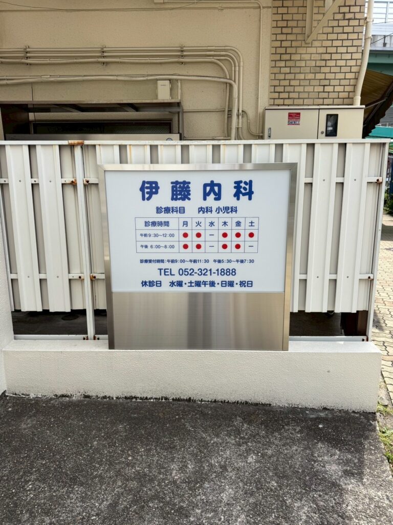 自立式LED電飾看板（SUSフレーム）